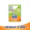 Unicharm Pet Sand Cat, DEO-TOILET DEO-TOILET 2 LIV