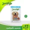 JerHigh เจอร์ไฮ สตริป 70กรัม บรรจุกล่องจำนวน 12 ซอง