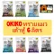 ทรายแมวเต้าหู้ OKIKO ขนาด 6 ลิตร เกรดพรีเมี่ยม PREMIUM TOFU CAT LITTER