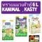 ทรายแมวเต้าหู้ Kanimal 6+1 ลิตร/ถุง and Kasty ขนาด 6 L  กลิ่นหอม จับตัวเป็นก้อน ทิ้งชักโครกได้ สำหรับแมวทุกวัย
