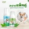 GAGER Bad Double Foam Pack+Ear Lotion Cat ears/dog earrings For dogs and organic cats extracted from natural size 50ml.