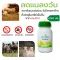 Concentrated microbes, get rid of worms Reduce the smell of animal dung efficiently Free delivery Microbell Farm 250 ml.