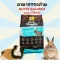 Rabbit food, rabbit snack Nutri Balance 2 Lo