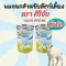 Dog milk, cat milk, pet milk Goat milk for Sirichai Pet 400 ml.