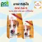 อาหารสุนัข ขนมสุนัข อาหารสุนัขทุกช่วงวัย Dog Days ด็อกเดย์ รสเนื้อแกะและข้าว