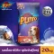 Pluto BBQ texture For 20 kg large dogs