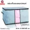 กล่องเก็บของ กล่องใส่ผ้า กล่องอเนกประสงค์ – สีฟ้าลายดอกไม้