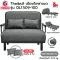 Thaibull โซฟาเบด เตียงโซฟา เตียงเสริมโซฟาพับได้ ปรับเป็นเตียงนอน Sofa Bed รุ่น OLT 509-100 (ผ้าคลุมถอดซักได้)