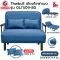 Thaibull โซฟาเบด เตียงโซฟา เตียงเสริมโซฟาพับได้ ปรับเป็นเตียงนอน Sofa Bed รุ่น OLT509-80 แถมฟรี! หมอน 2 ใบ