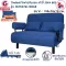 เตียงโซฟาปรับนอน Thaibull รุ่น OLT503W-100AB เตียงโซฟา โซฟาปรับนอน SOFA BED 180 องศา เตียงพับ ฟรี! หมอน 2 ใบ สีน้ำเงิน