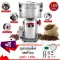 Getzhop coffee grinder Grinding medication and grains, model XLW-1500Y, 1,500 grams (stainless steel 304)