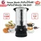 House Worth HW-EU01 Electric boiling tank Hot water boiling tank, hot water tank, hot water (Thai center warranty)