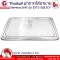 ThaiBULL Lights, Stainless steel stainless steel cover, 34 cm wide, SSTC-SQE3 (Stainless)