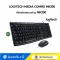 LOGITECH (คีย์บอร์ดและเมาส์) KEYBOARD & MOUSE MEDIA COMBO  MK200