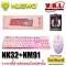ชุดคีย์บอร์ด เมาส์เล่นเกม มีไฟ KEYBOARD NUBWO SAVIOR NK31 (EN/TH) AND NM-91M HEXAGON GAMING MOUSE เมาส์เกมมิ่ง