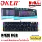 OKER K420 RGB BACKLIT Blue Switches คีย์บอร์ด เกมมิ่ง