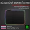 Mouse pads for playing games Speed ​​game mouse pads have lights to change color. RGB Mouse Pad can change the power 14 modes.