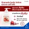 Granada body lotion โลชั่นทับทิม บำรุงผิว สารสกัดจาก ทับทิม โลชั่น ทาตัว ซึมเร็ว ไม่เหนียว เหนอะหนะ ผิวขาว สว่างใส ชุ่มชื้น