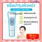 ครีมบำรุงผิวหน้า ไบโอ ไวท์ กิฟฟารีน Bio White GIFFARINE