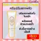 ครีมปรับสภาพผิว กิฟฟารีน Skin Conditioning Cream | ปรับสภาพสีผิวกระจ่างใส รอยฝ้า กระ จุดด่างดำ แลดูจางลง