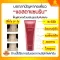 [ส่งฟรี] ครีมทาคอ กิฟฟารีน astaxanthin neck cream ครีมบำรุงคอ แอสตร้าแซนทีน Giffarine คอกระชับ ไม่หย่อนคล้อย สาหร่ายแดง