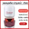 Facial and neck, Asta Senthin, Supreme Red Orange, Giffarine Products Reduce wrinkles of the neck