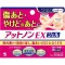 Genuine 100 >> Kobayashi Attonon Exel/Cream 15 g. The cream reduces the scar gel.