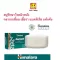 สบู่รักษาโรคผิวหนัง กลาก เกลื้อน เชื้อรา แบคทีเรีย Himalaya Aactaril 75กรัม