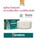 หายจริง สบู่รักษาโรคผิวหนัง กลาก เกลื้อน เชื้อรา แบคทีเรีย Himalaya Aactaril 75กรัม