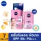 [Free delivery] NIVEA Sun, sunblock surface, SPF50 7ml serum, 12 sachets, nivea