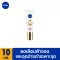 [New] NIVEA Luminus 630 DPO Sport Treatment 10ml NIVEA (Drops of sunburn, serum, dark spots, hyaluron)