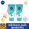 [Free delivery] NIVEA SON SATOS STACE SEA OOL OIG COM SPF 50+ PA +++ 50 ml. 2 pieces NIVEA