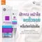 Whitening white face cream