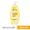 Garnier Body Bright Complete 400ml*2
