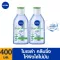 [ส่งฟรี] นีเวีย ไมเซล่า เช็ดเครื่องสำอาง ไบรท์ ออยล์ เคลียร์ 400 มล. 2 ชิ้น NIVEA BRIGHT OIL CONTROL MAKE UP CLEAR MICELLAR400ml