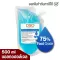 แอลกอฮอลล์ 75% 500 ml แอลกอฮอล์เจล ล้างมือ DSC Alcohol Hand Gel Sanitizer แอลกอฮอล์ 75% งานวิจัย จุฬาฯ กำจัดเชื้อโรค แบคทีเรีย ไวรัส