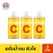 [Pack 3 Great Value !!!] Centio, vitamin C, At Bath Body Essence, Scentio Vitamin C After Bath Body Essence 450 ml